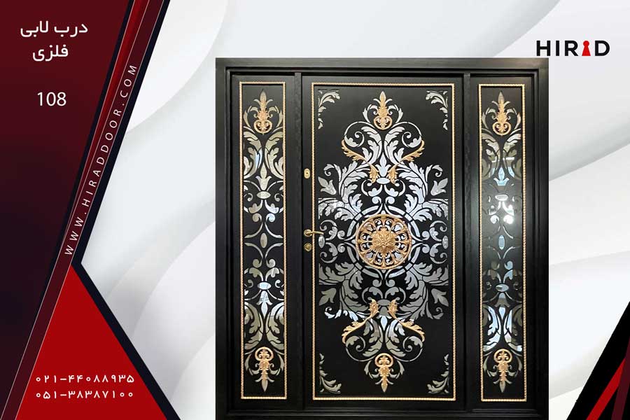 درب لابی فلزی طرح اکسپریا 108